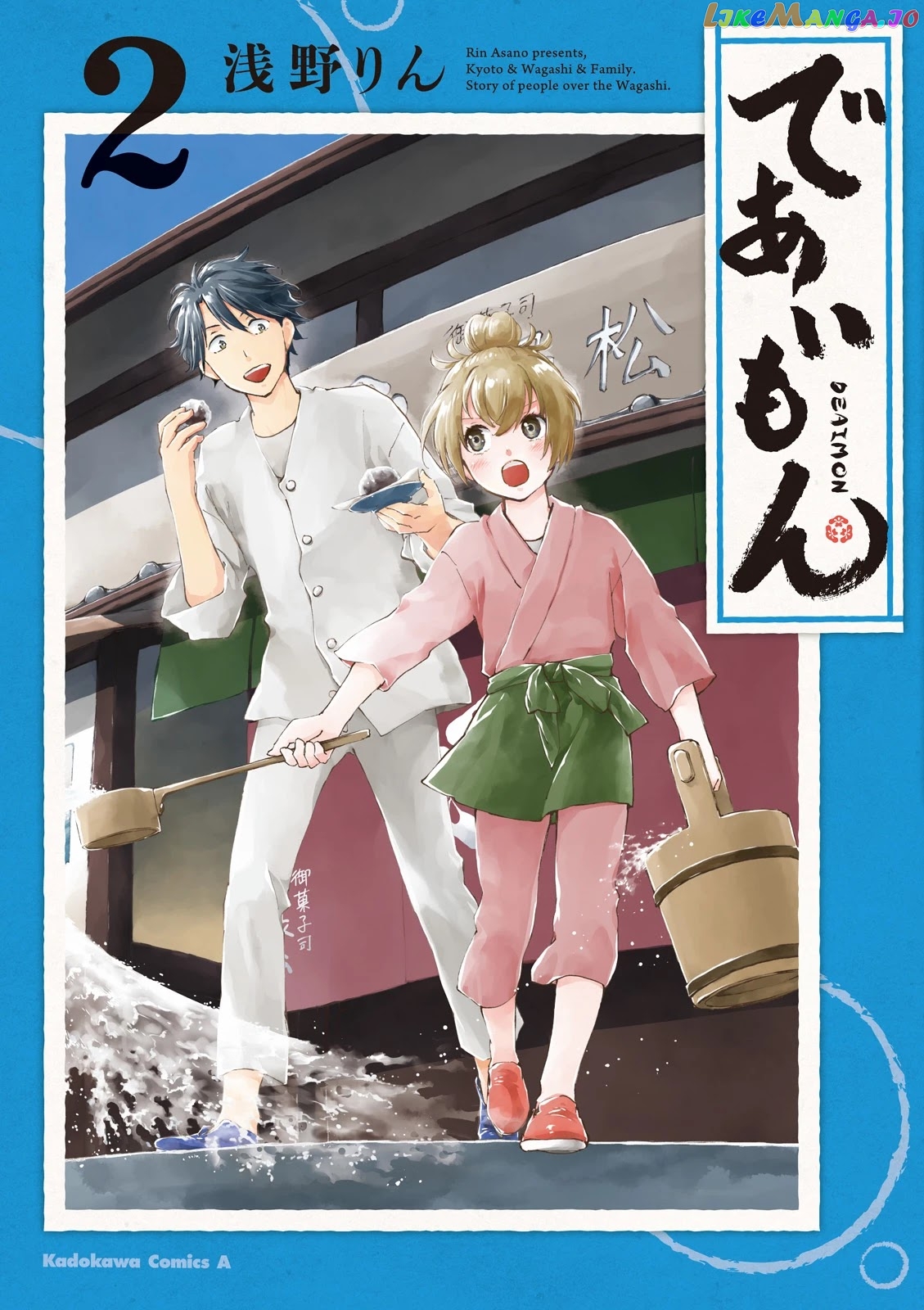 Kyoto & Wagashi & Family chapter 6 - page 1
