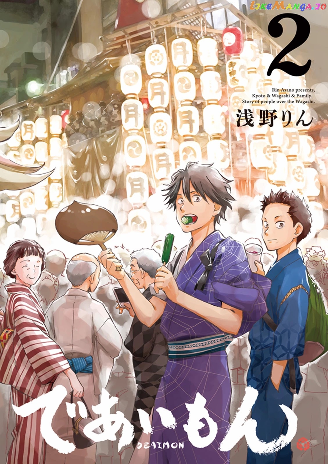 Kyoto & Wagashi & Family chapter 6 - page 3
