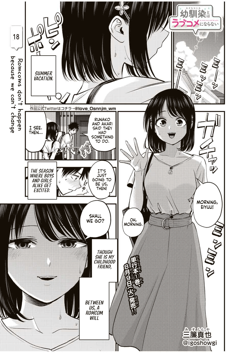 No More Love With The Girls chapter 18 - page 1