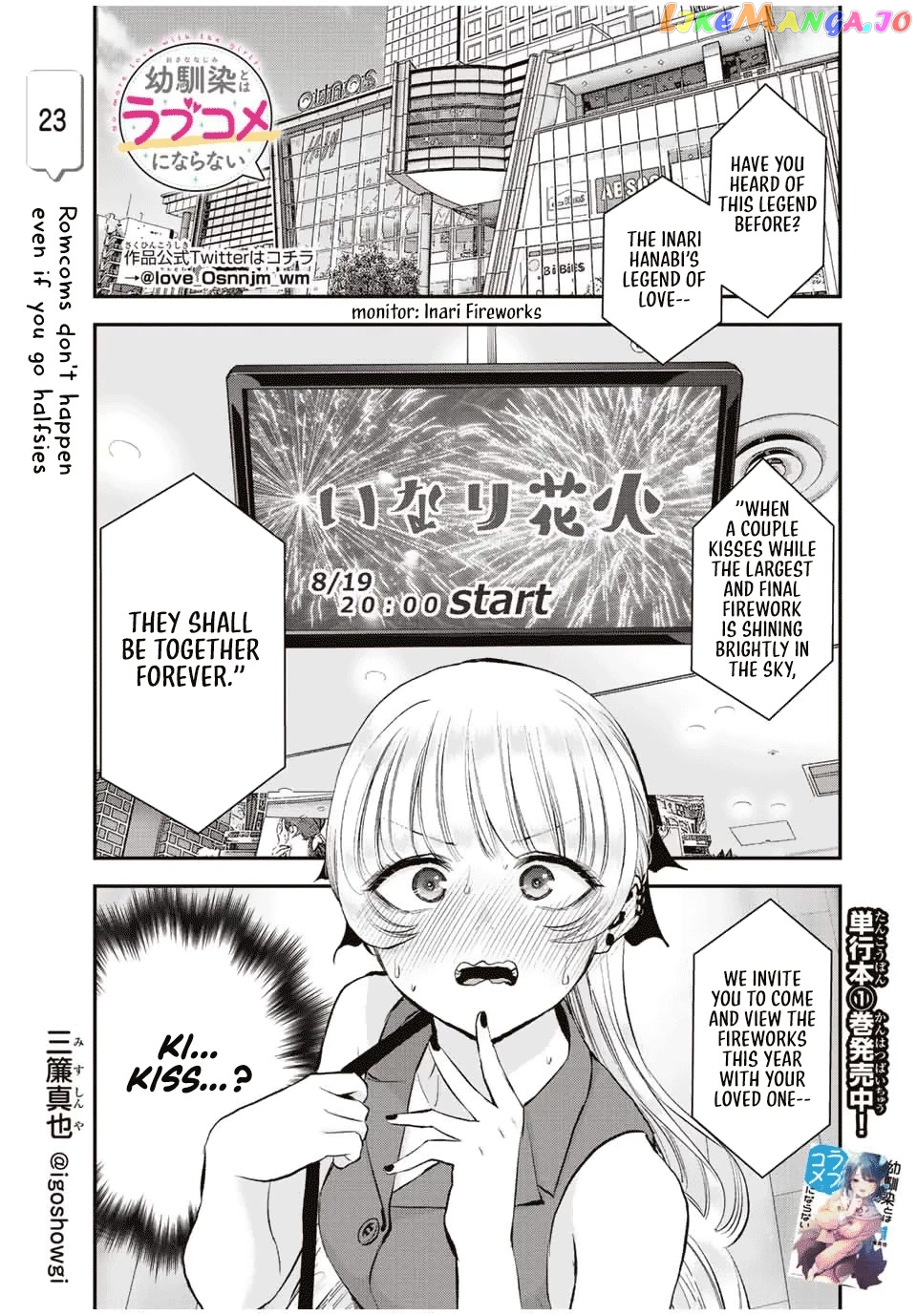 No More Love With The Girls chapter 23 - page 1