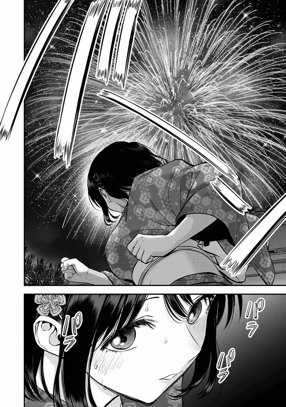 No More Love With The Girls chapter 26 - page 14