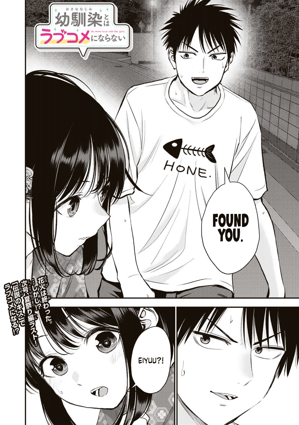 No More Love With The Girls chapter 26 - page 16