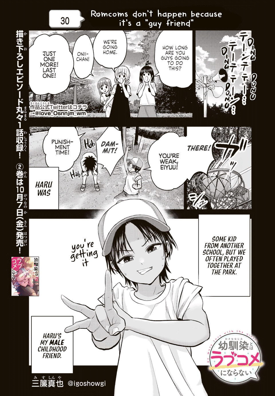 No More Love With The Girls chapter 30 - page 1