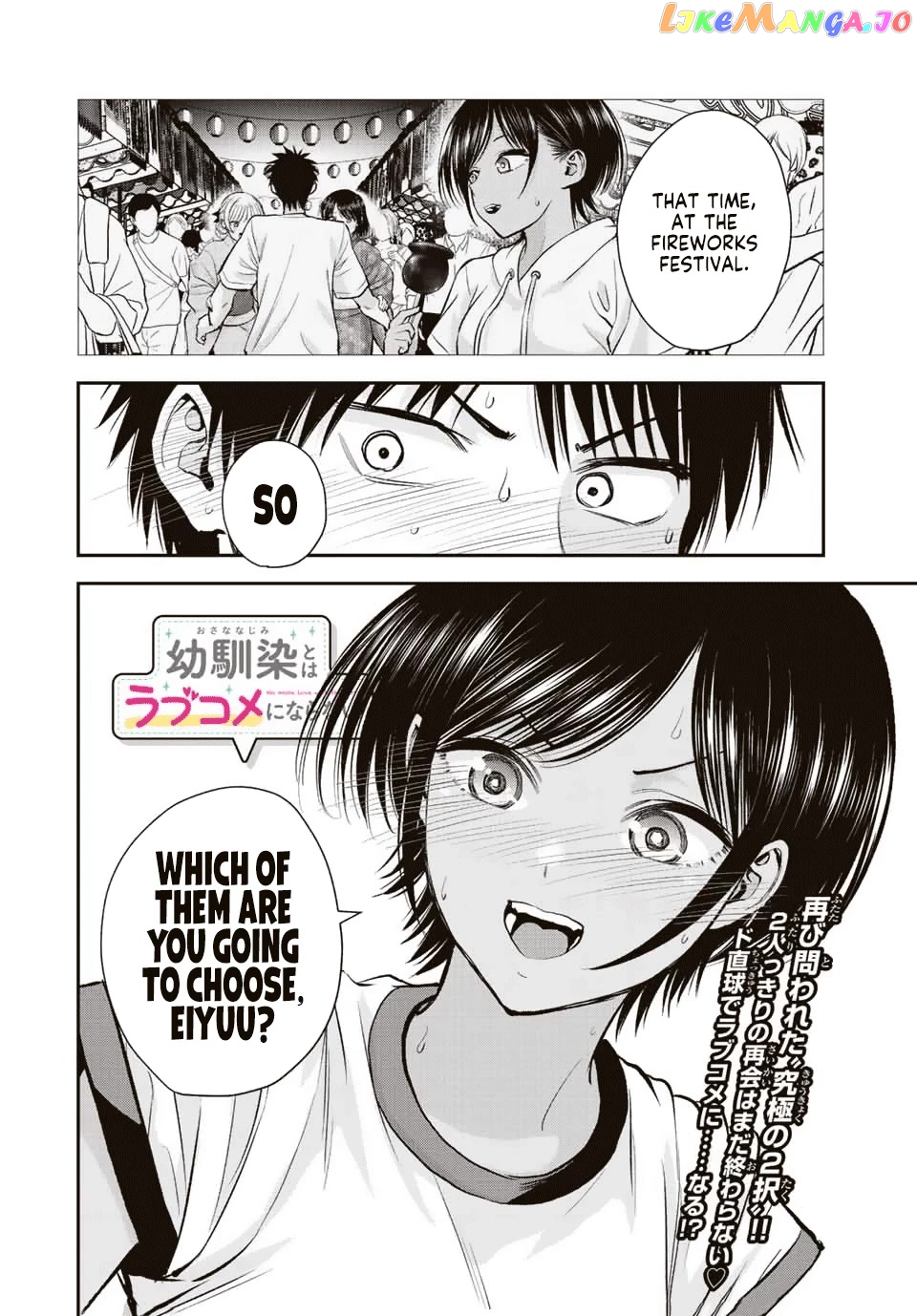 No More Love With The Girls chapter 30 - page 18