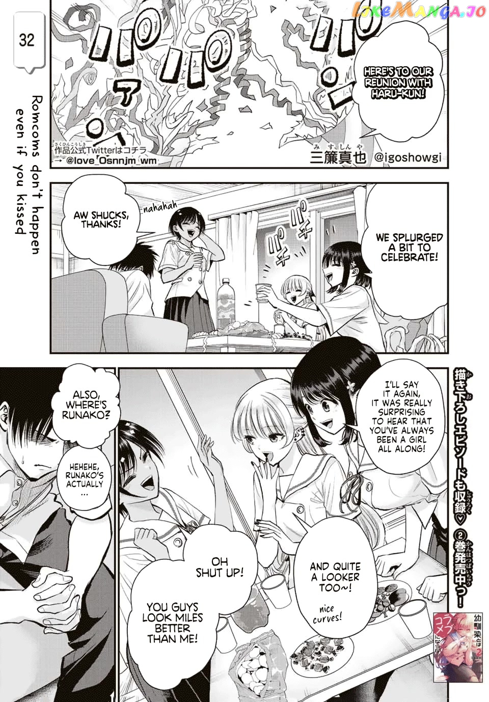 No More Love With The Girls chapter 32 - page 1