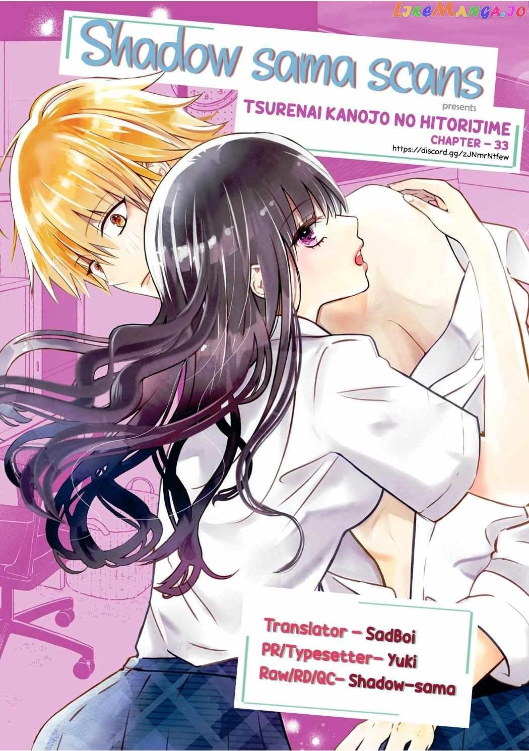 Tsurenai Kanojo no Hitorijime chapter 33 - page 1