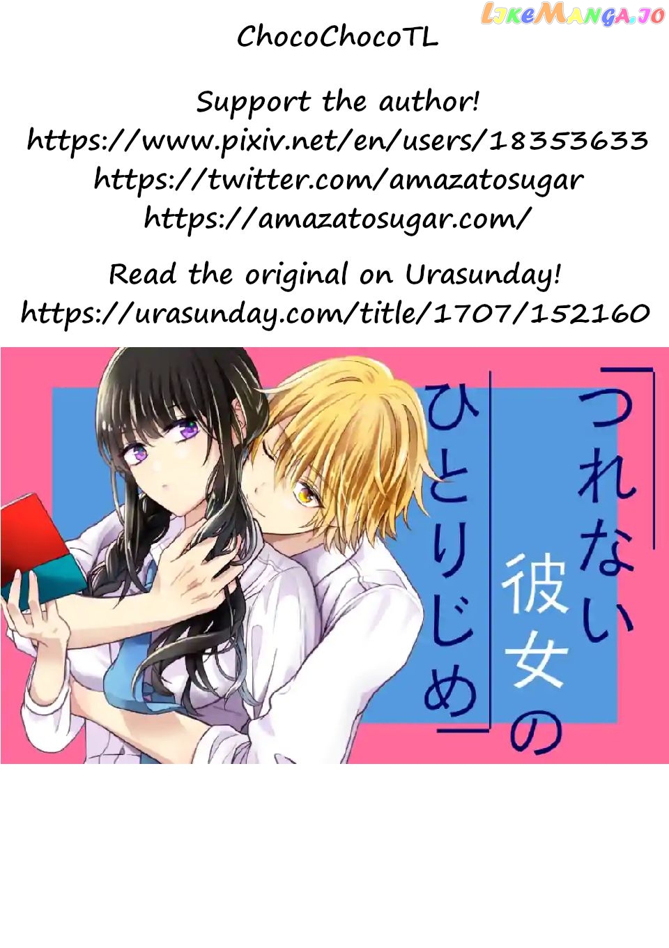 Tsurenai Kanojo no Hitorijime chapter 1 - page 26