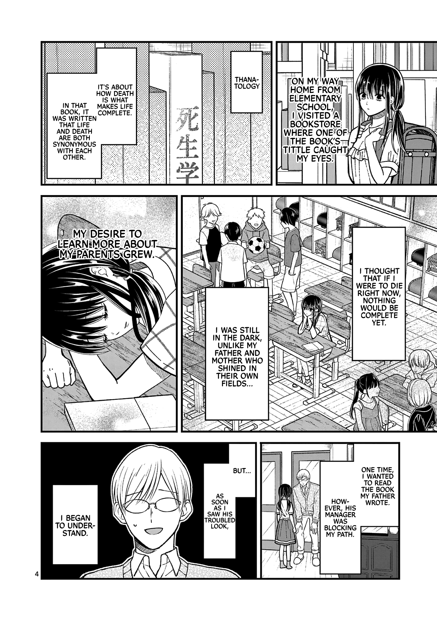 Tsurenai Kanojo no Hitorijime chapter 32 - page 5