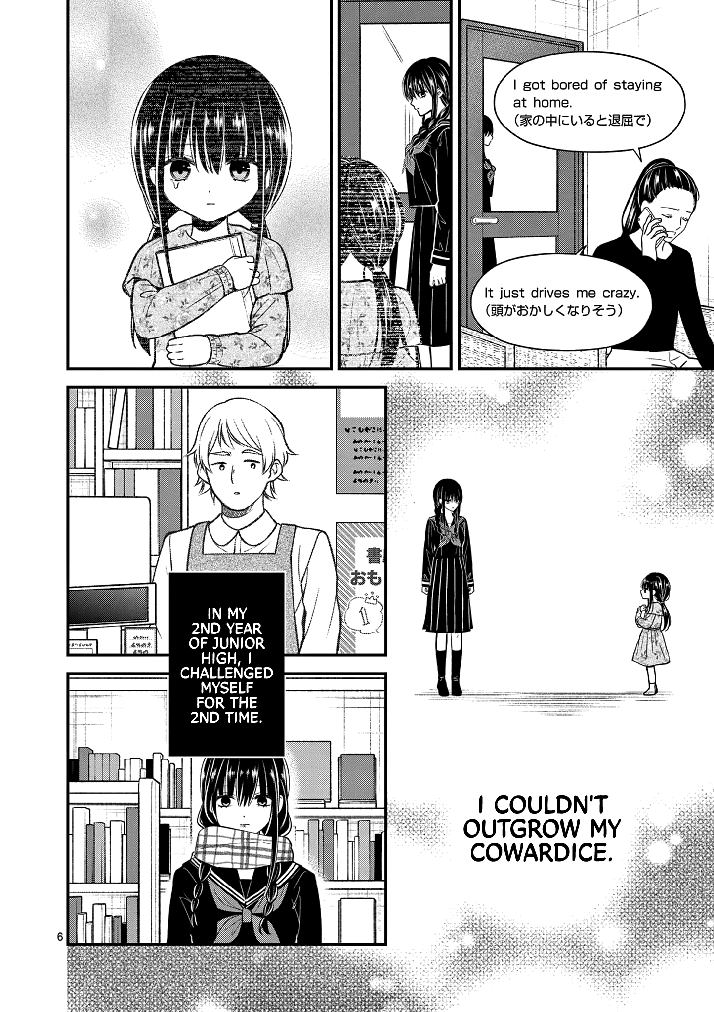 Tsurenai Kanojo no Hitorijime chapter 32 - page 7