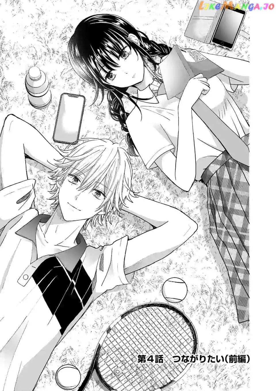 Tsurenai Kanojo no Hitorijime chapter 4.1 - page 1
