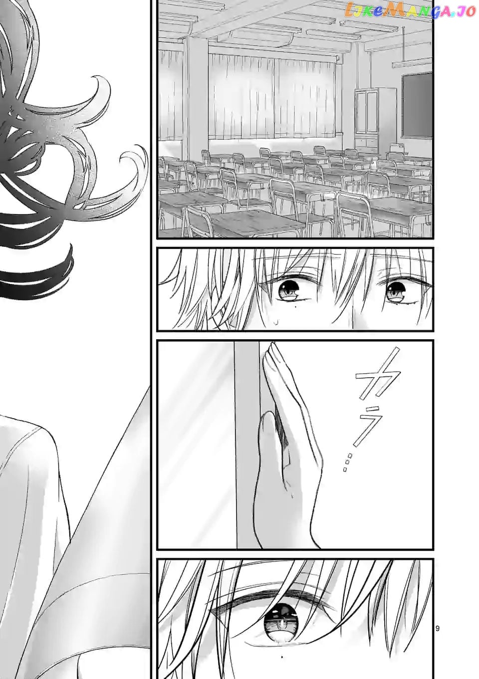 Tsurenai Kanojo no Hitorijime chapter 6 - page 9