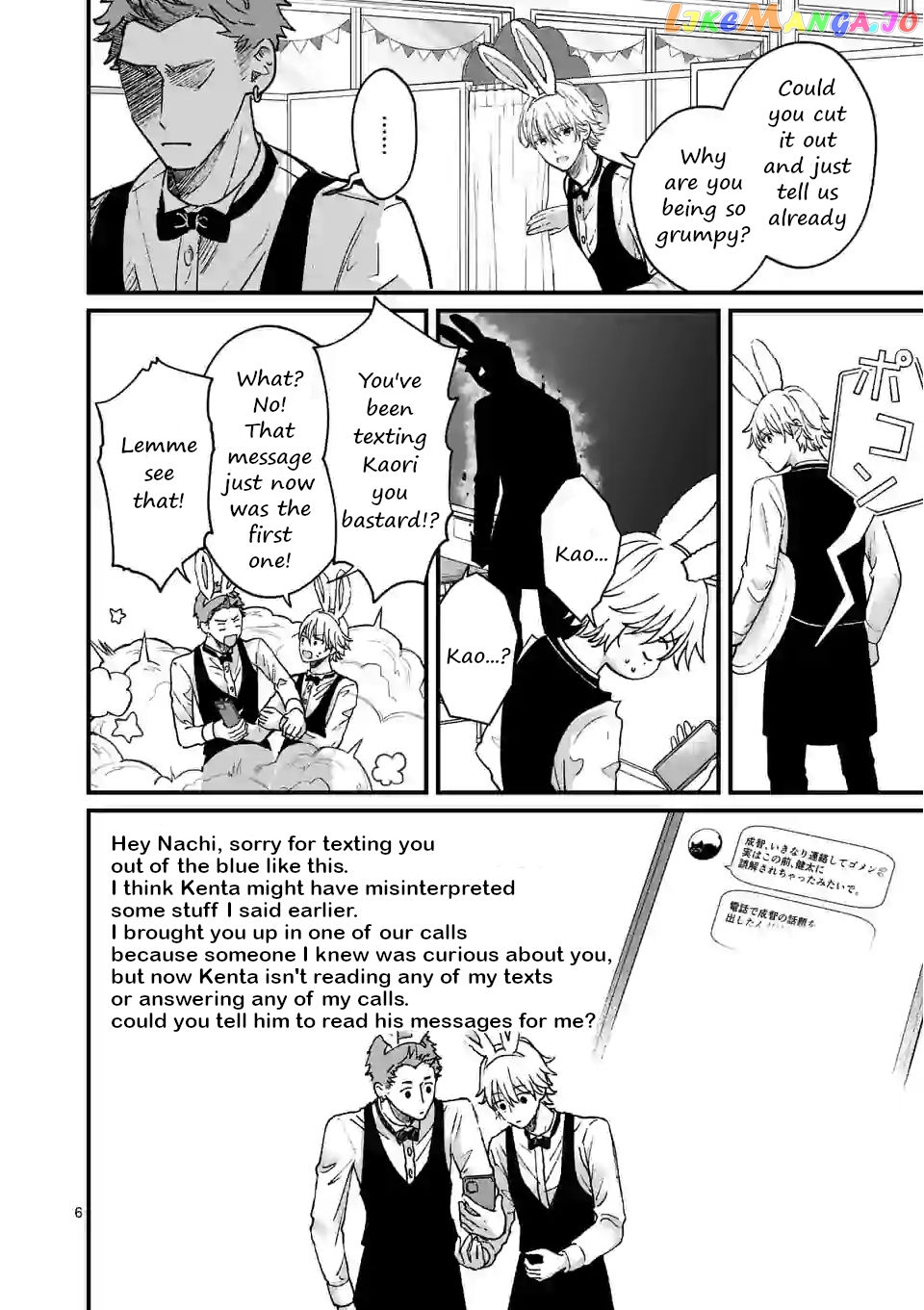 Tsurenai Kanojo no Hitorijime chapter 7 - page 6