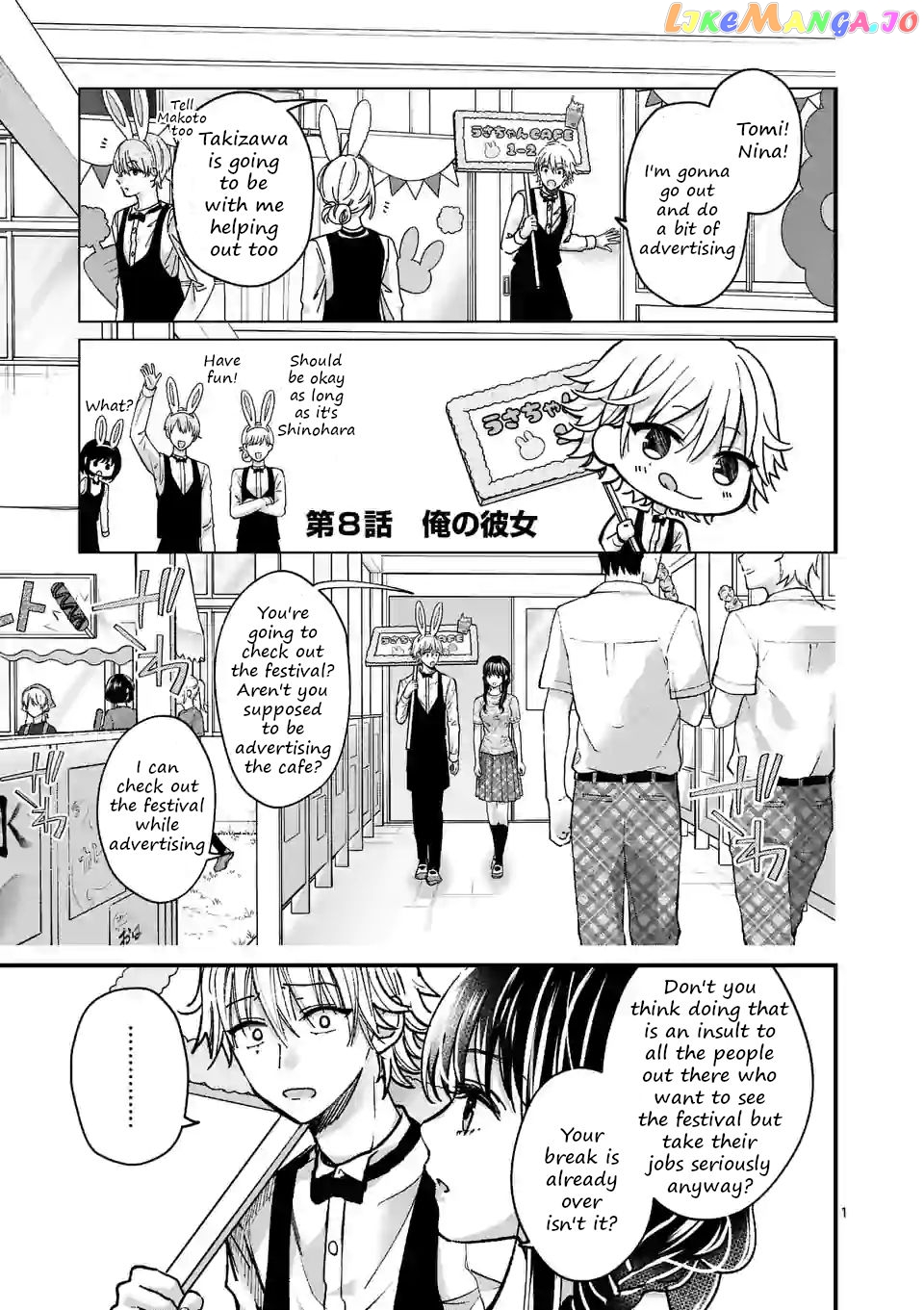 Tsurenai Kanojo no Hitorijime chapter 8 - page 1