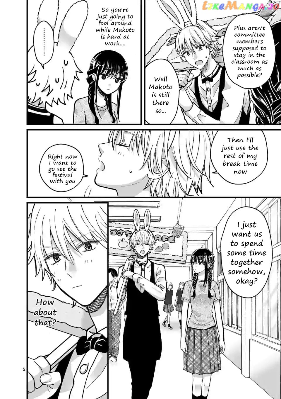 Tsurenai Kanojo no Hitorijime chapter 8 - page 2