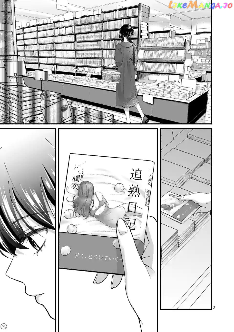 Tsurenai Kanojo no Hitorijime chapter 12 - page 3