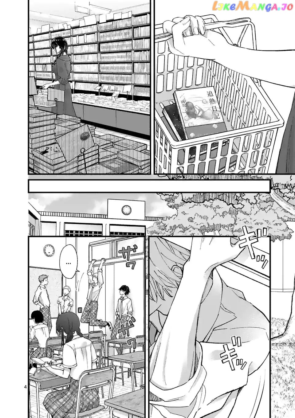 Tsurenai Kanojo no Hitorijime chapter 12 - page 4