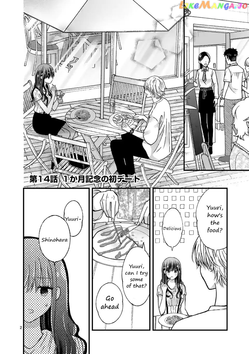 Tsurenai Kanojo no Hitorijime chapter 14 - page 2