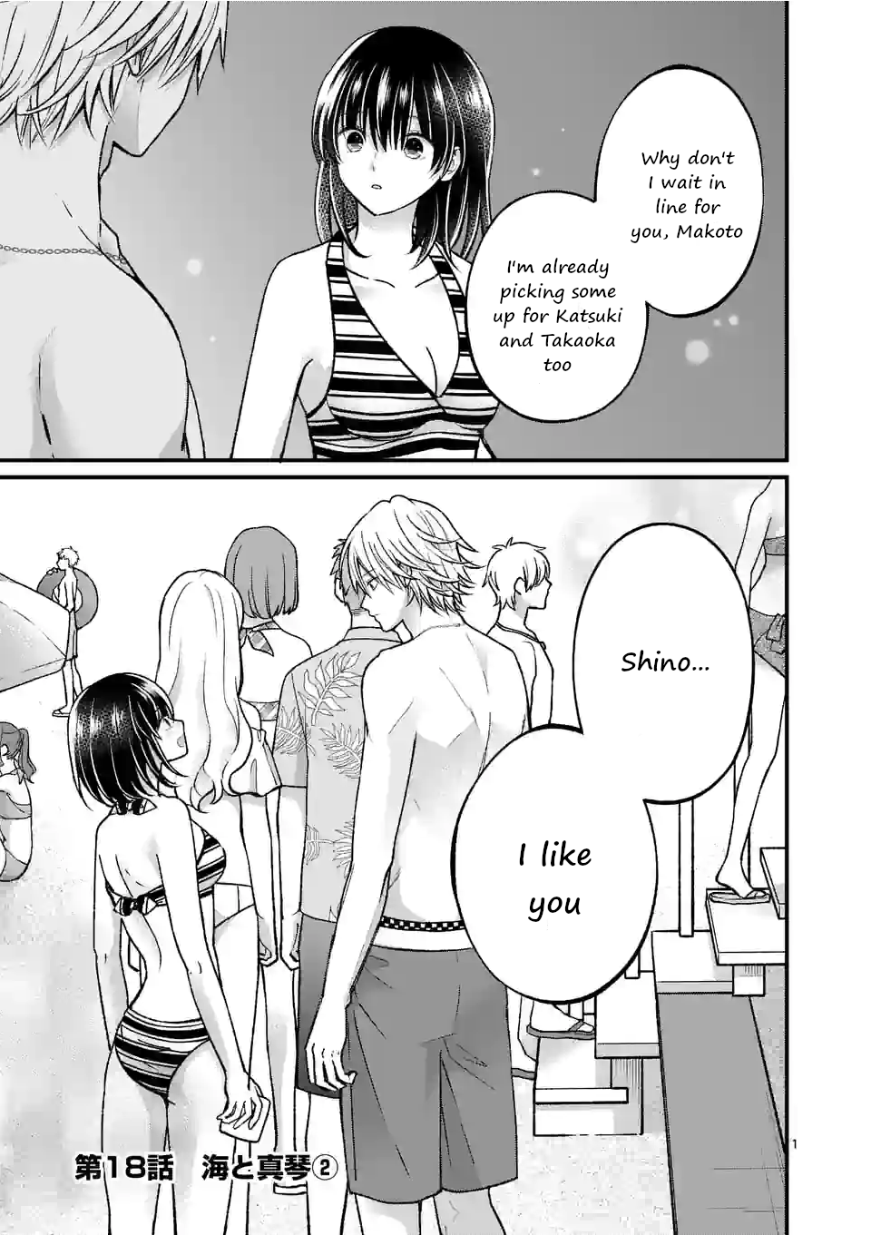 Tsurenai Kanojo no Hitorijime chapter 18 - page 1