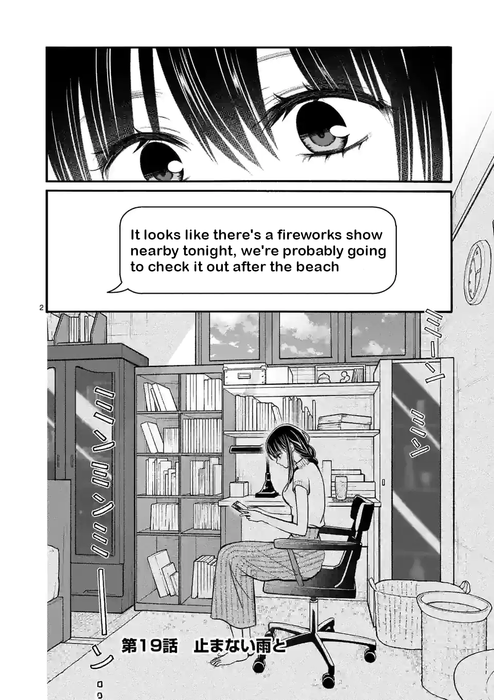 Tsurenai Kanojo no Hitorijime chapter 19 - page 2