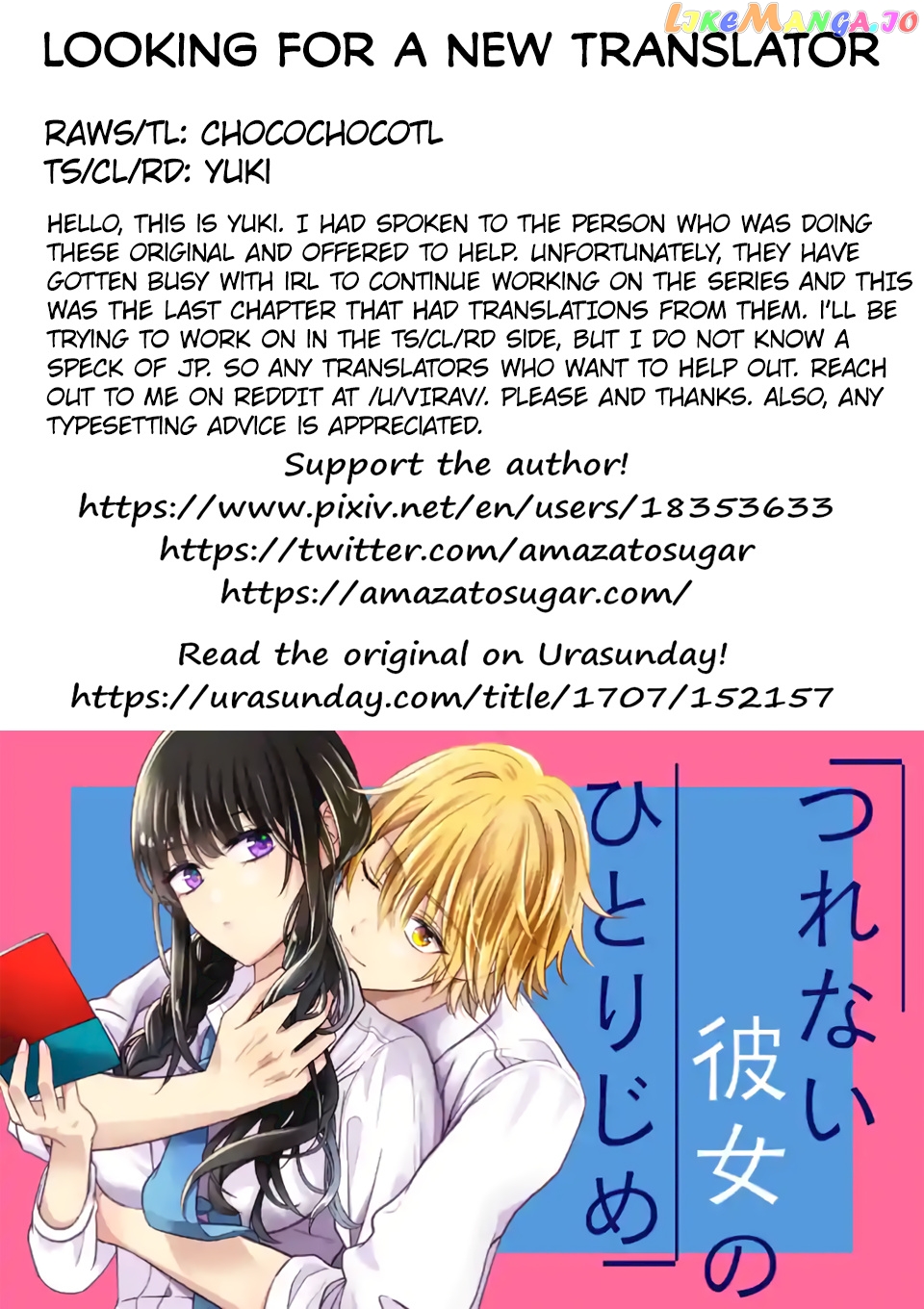 Tsurenai Kanojo no Hitorijime chapter 20 - page 21
