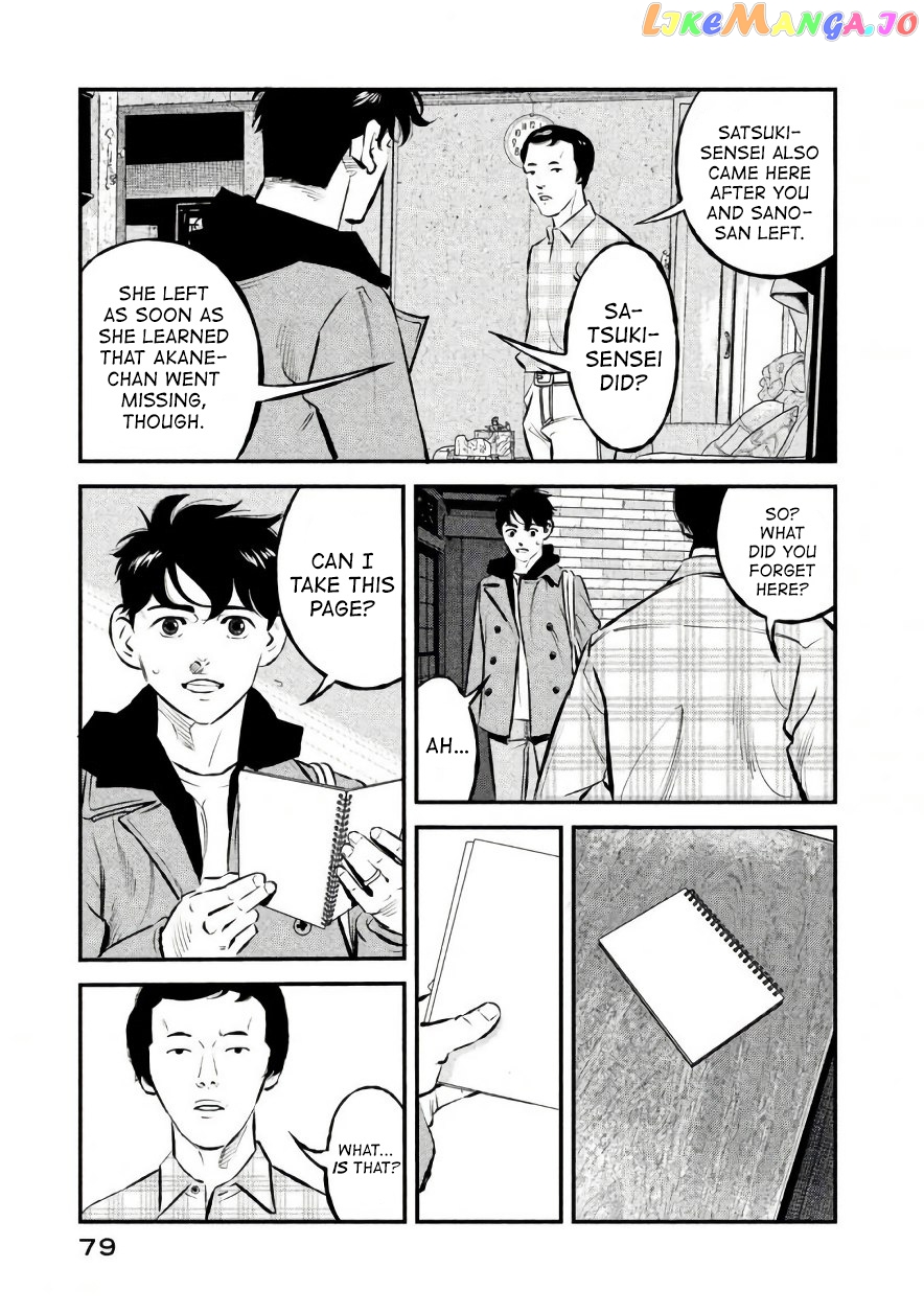 Theseus No Fune chapter 20 - page 15