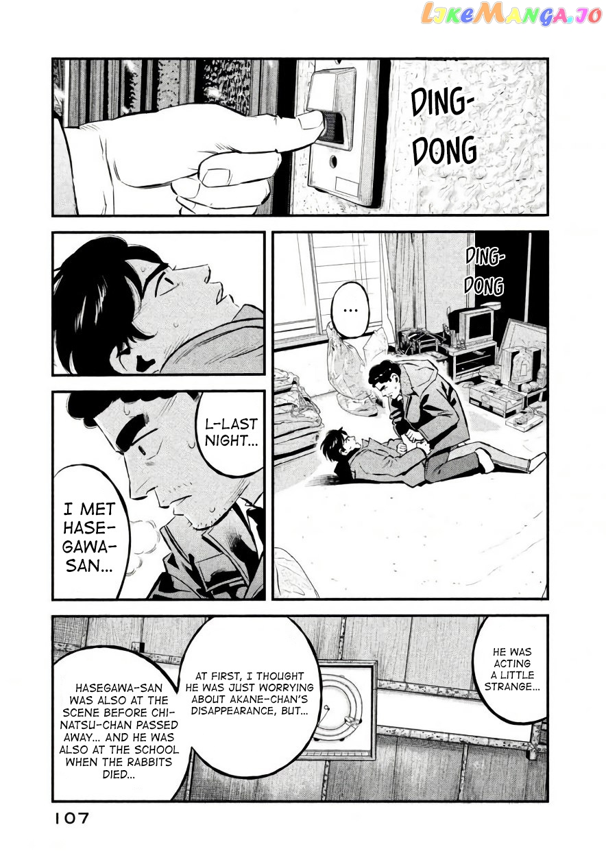 Theseus No Fune chapter 22 - page 3