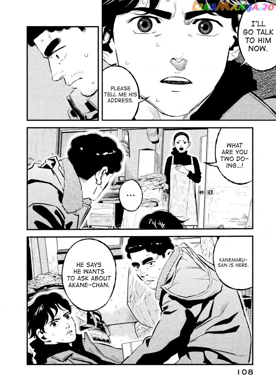 Theseus No Fune chapter 22 - page 4