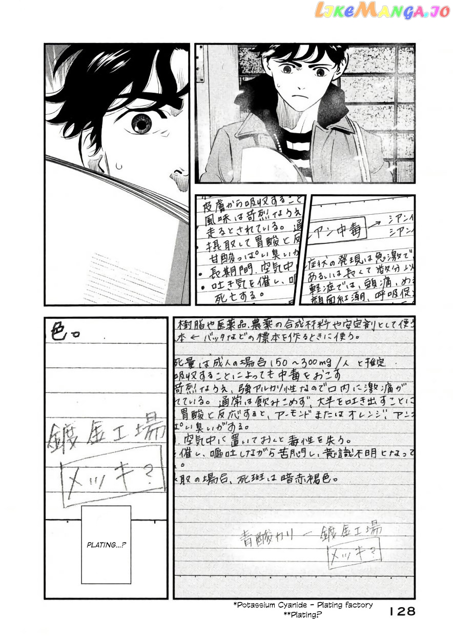 Theseus No Fune chapter 23 - page 2