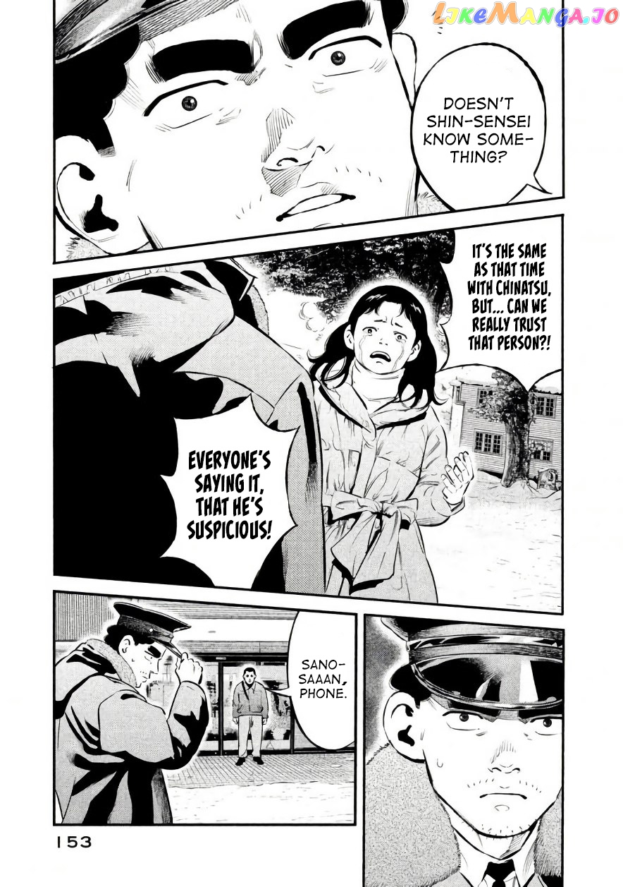 Theseus No Fune chapter 24 - page 7