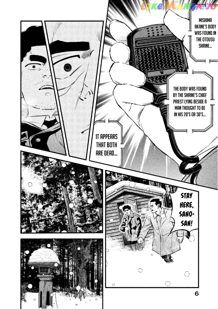 Theseus No Fune chapter 26 - page 6
