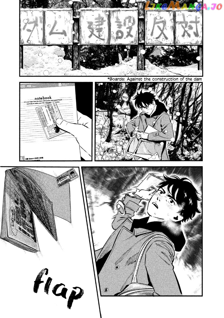 Theseus No Fune chapter 26 - page 7