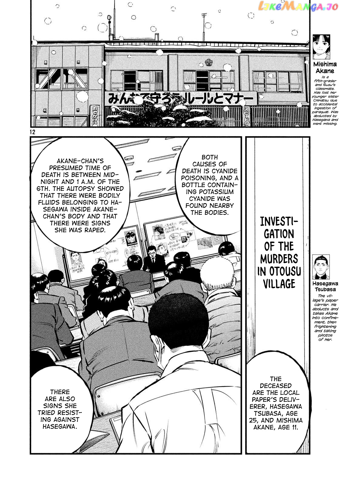 Theseus No Fune chapter 27 - page 12