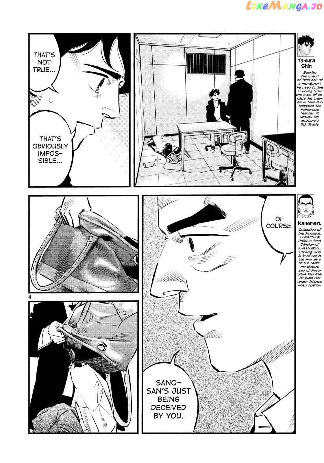 Theseus No Fune chapter 27 - page 4