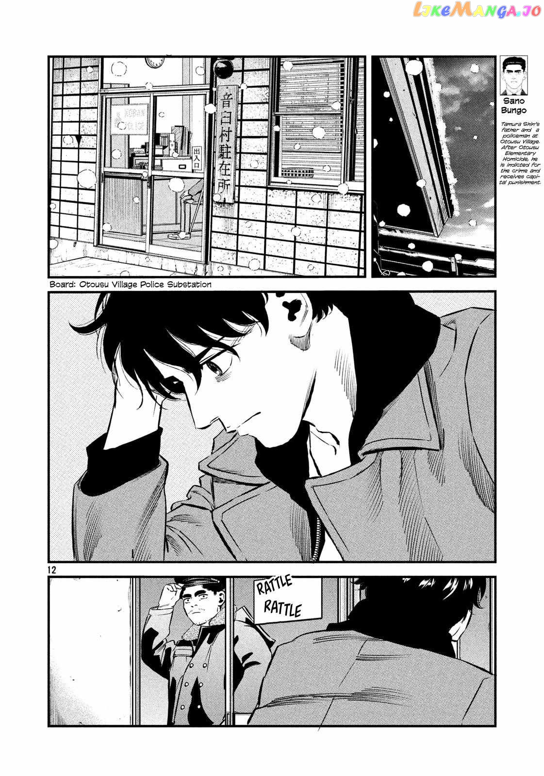 Theseus No Fune chapter 28 - page 12