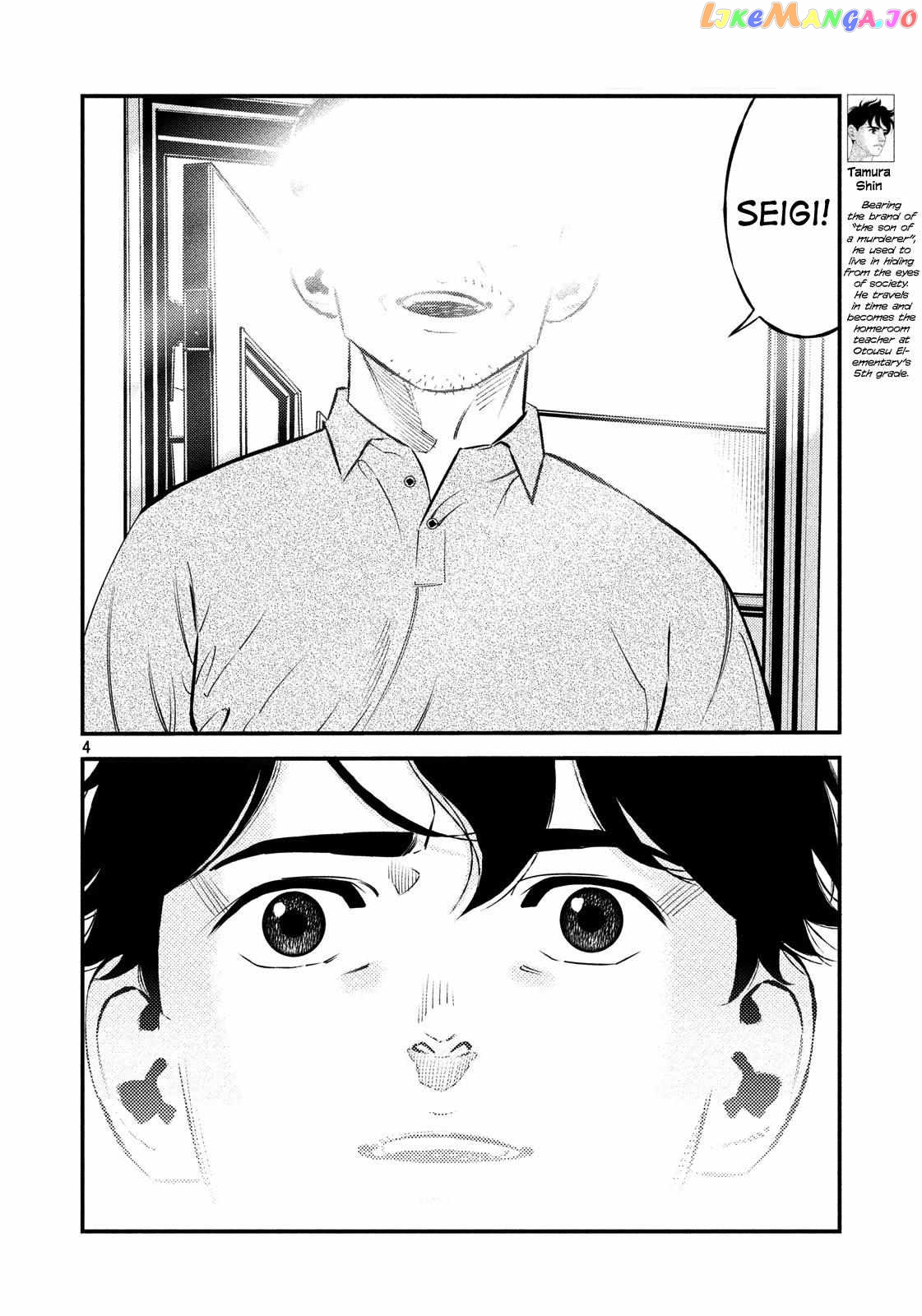 Theseus No Fune chapter 28 - page 4