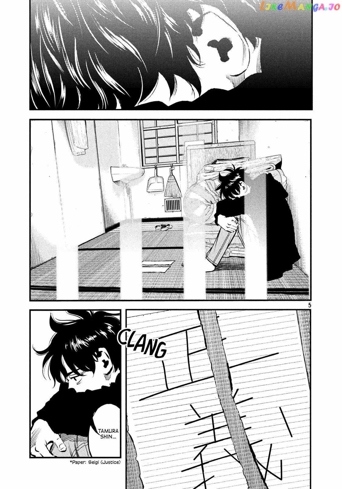 Theseus No Fune chapter 28 - page 5