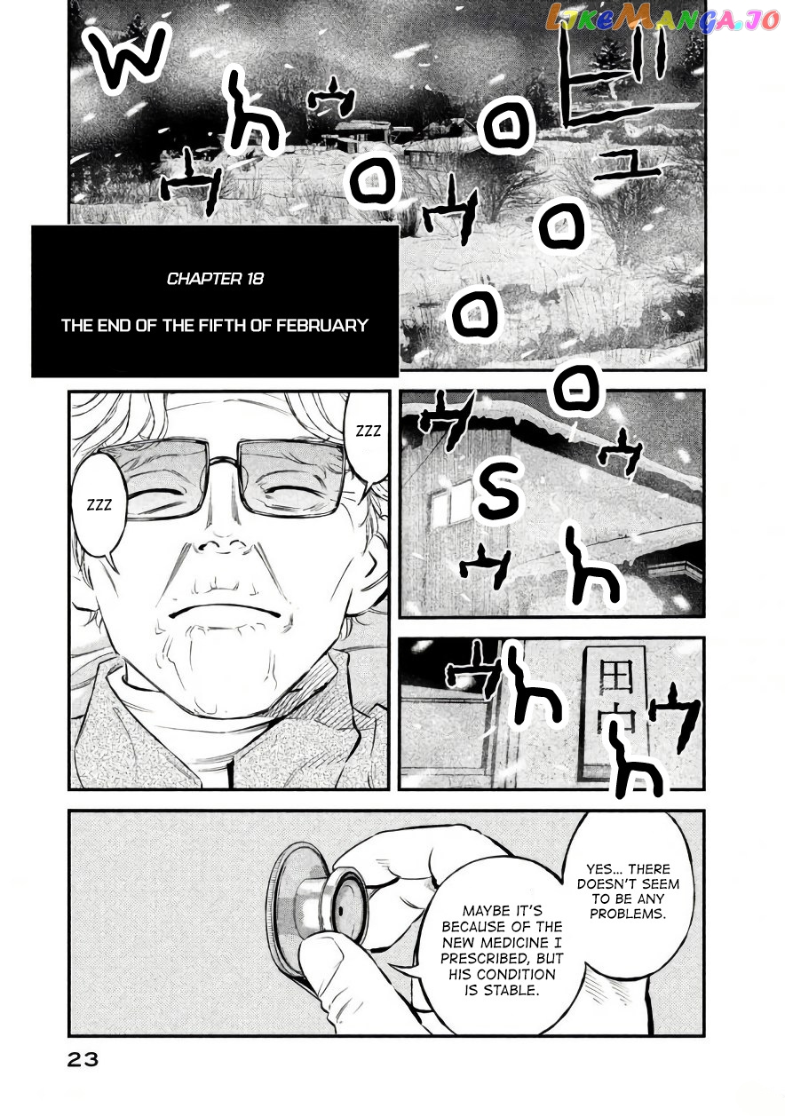 Theseus No Fune chapter 18 - page 1