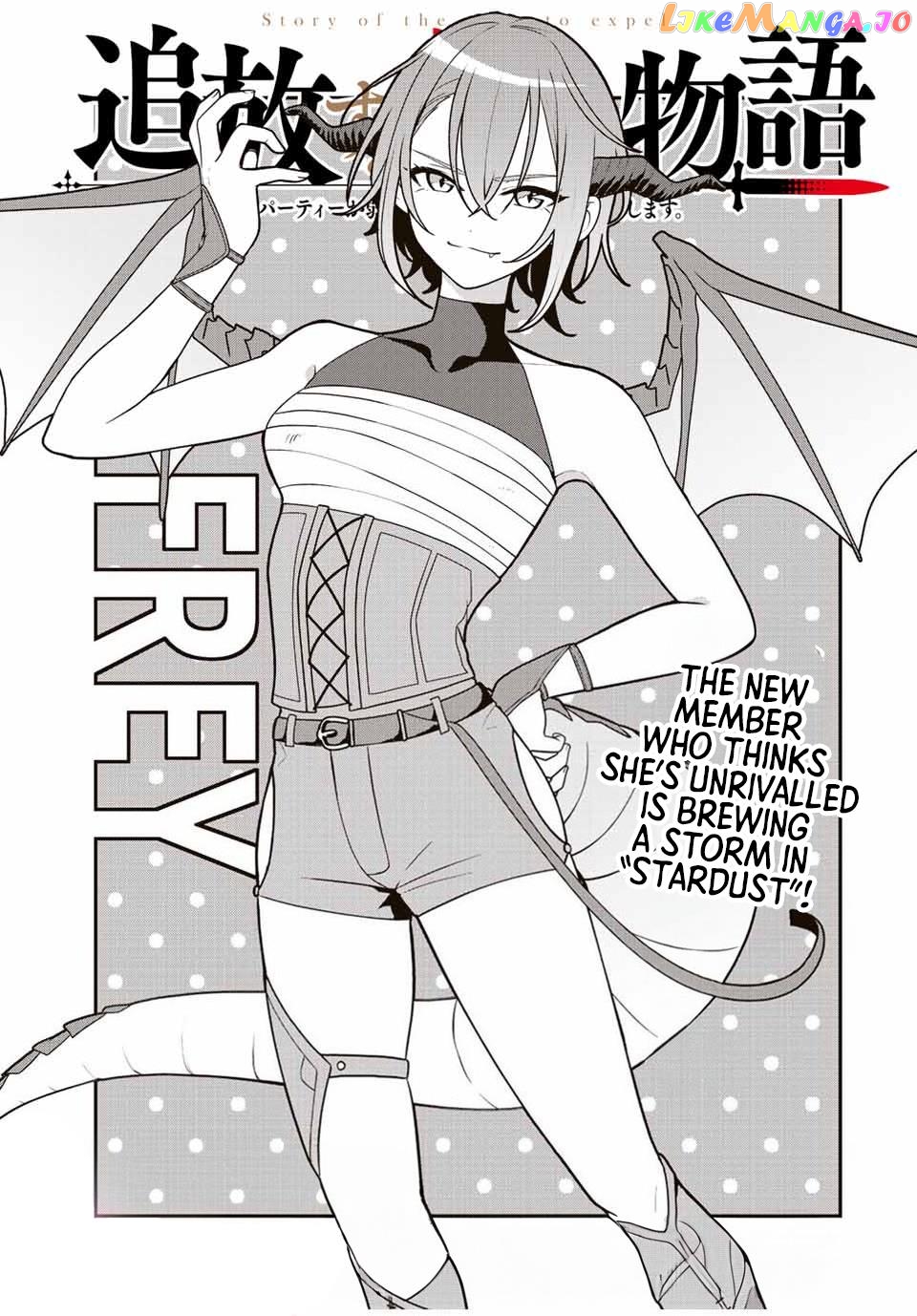 Tsuihou Suru Gawa No Monogatari chapter 4 - page 1