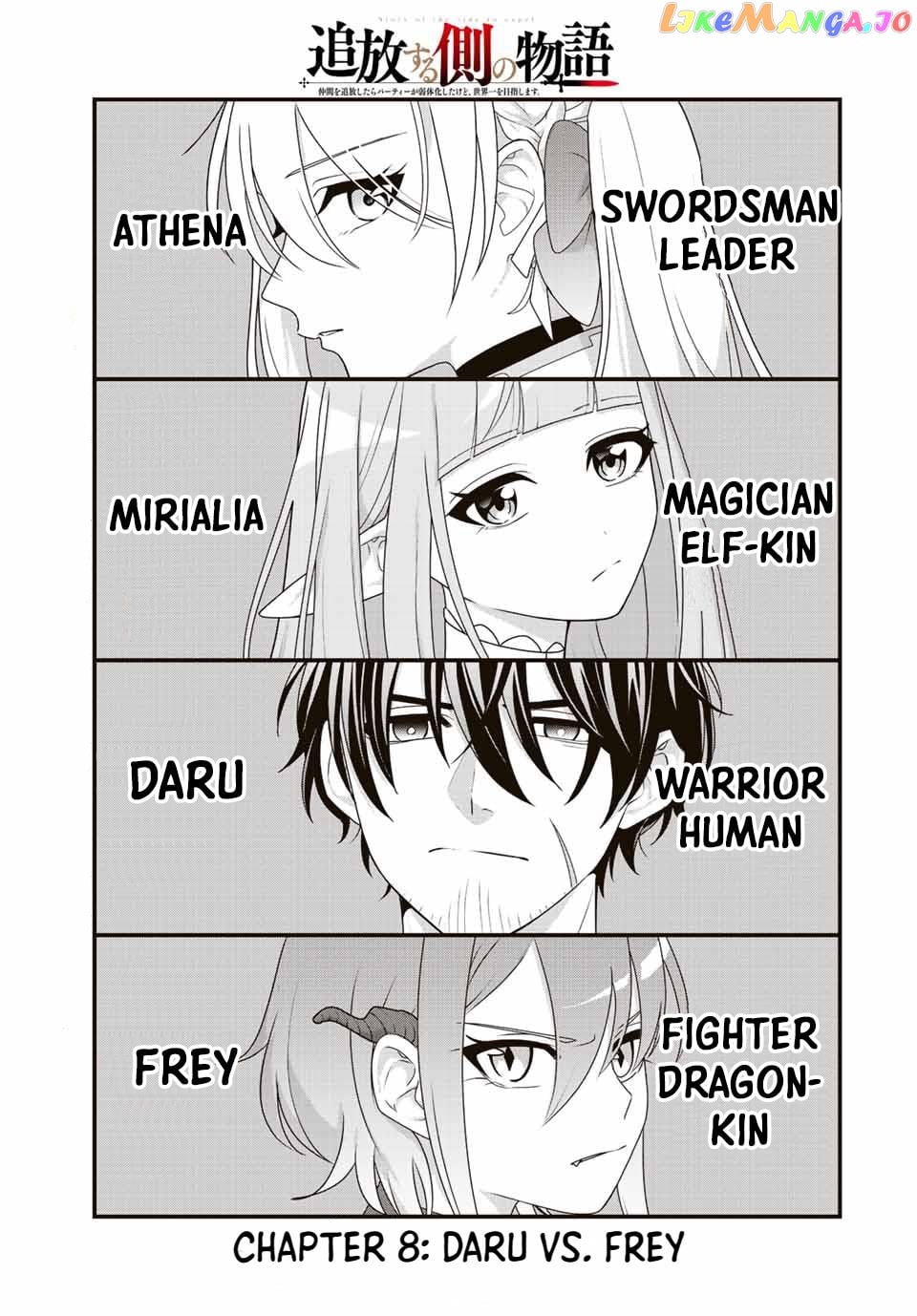 Tsuihou Suru Gawa No Monogatari Chapter 8 - page 2
