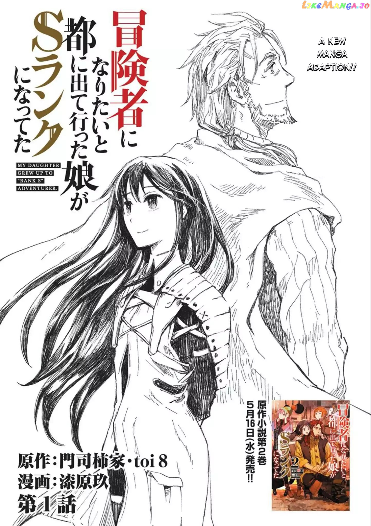Boukensha Ni Naritai To Miyako Ni Deteitta Musume Ga S Rank Ni Natteta chapter 1 - page 9