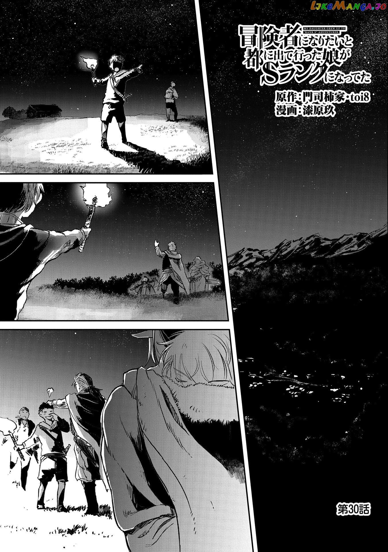 Boukensha Ni Naritai To Miyako Ni Deteitta Musume Ga S Rank Ni Natteta chapter 30 - page 2