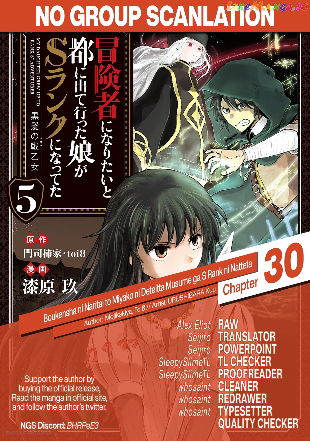 Boukensha Ni Naritai To Miyako Ni Deteitta Musume Ga S Rank Ni Natteta chapter 30 - page 31
