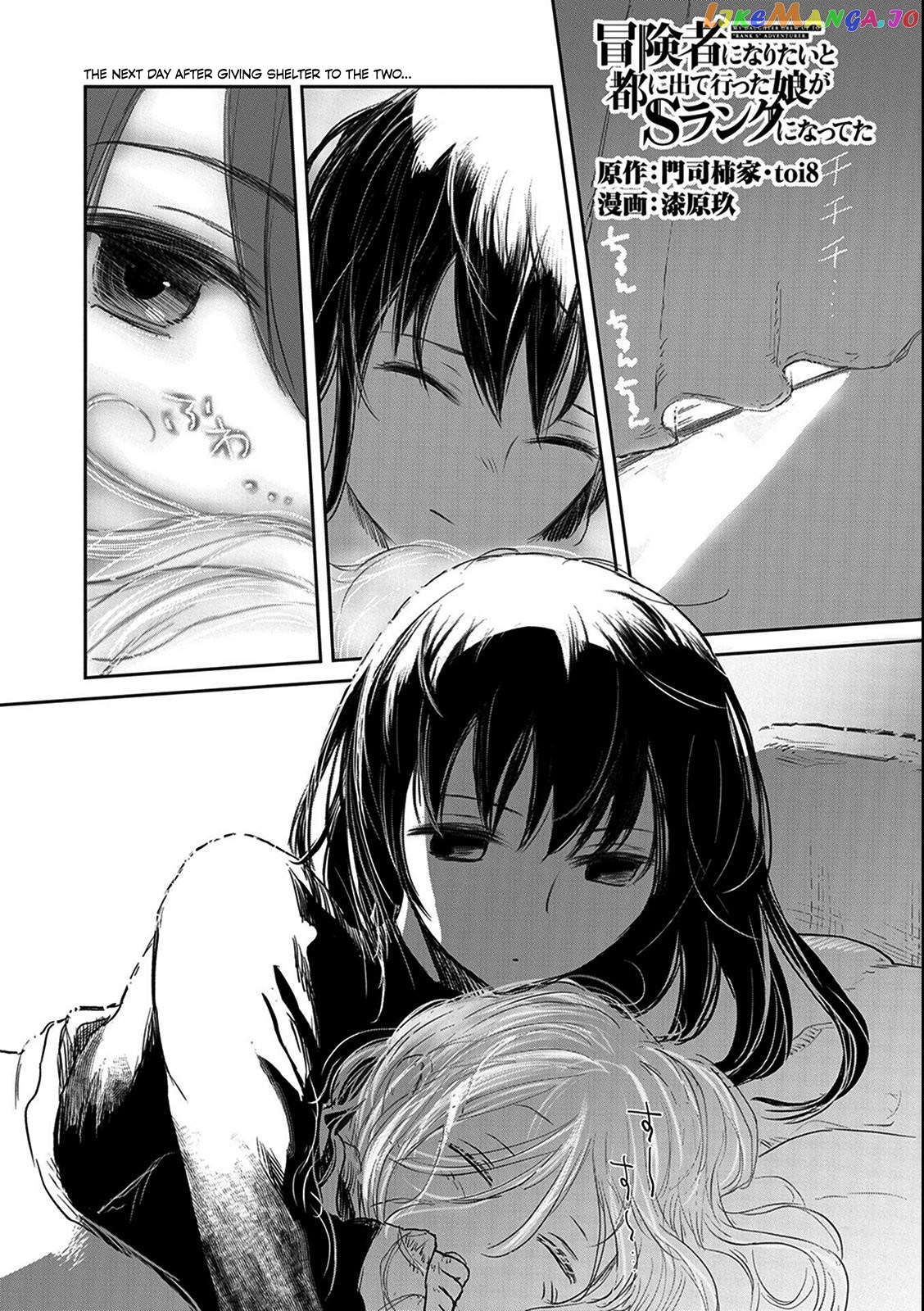 Boukensha Ni Naritai To Miyako Ni Deteitta Musume Ga S Rank Ni Natteta chapter 31 - page 1
