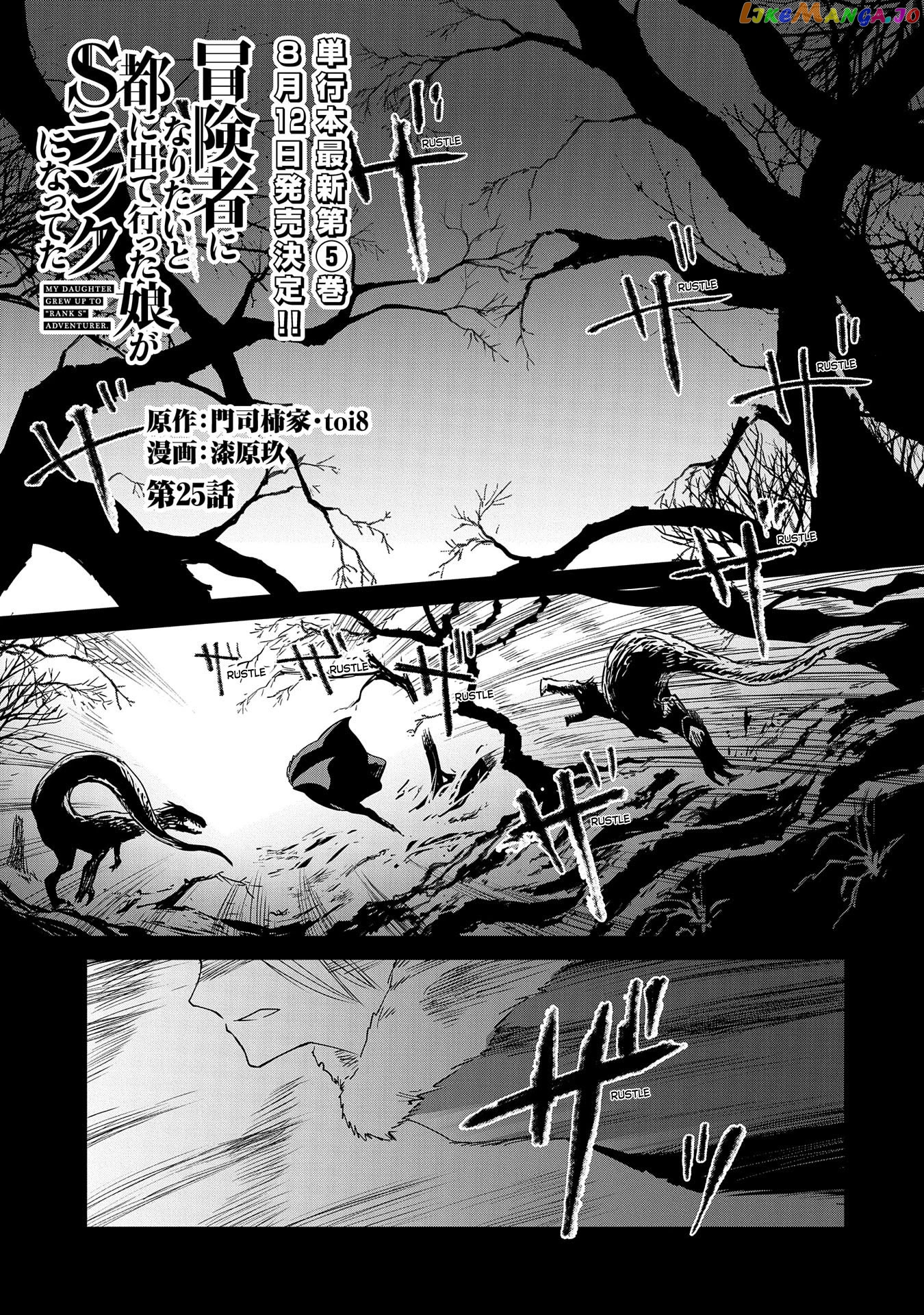 Boukensha Ni Naritai To Miyako Ni Deteitta Musume Ga S Rank Ni Natteta chapter 25 - page 1