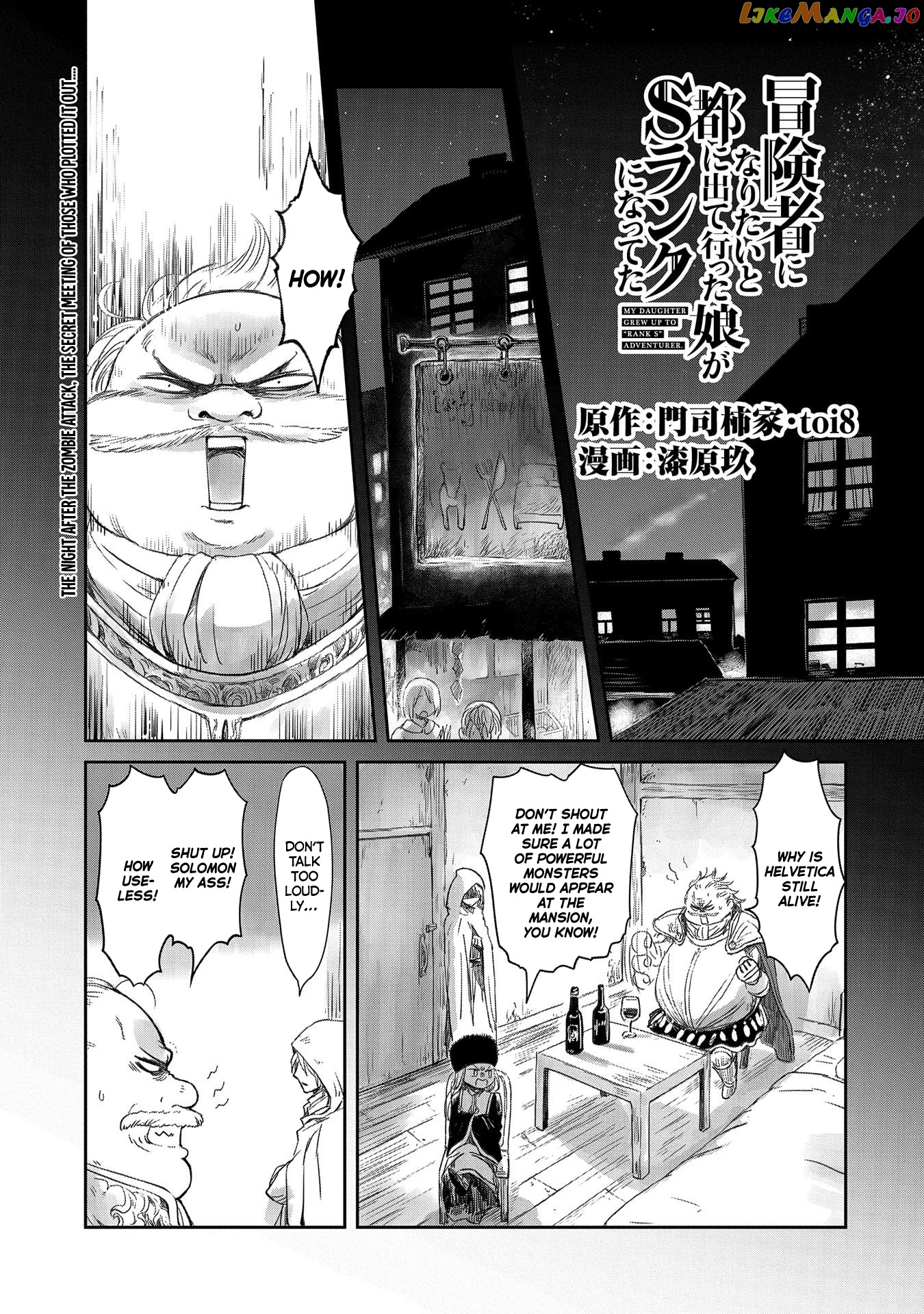 Boukensha Ni Naritai To Miyako Ni Deteitta Musume Ga S Rank Ni Natteta chapter 19 - page 1