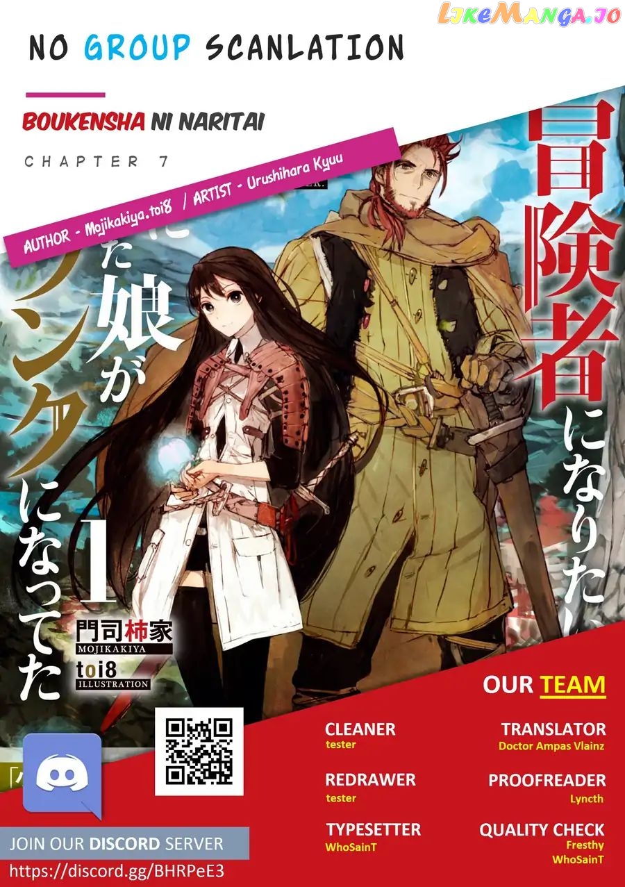 Boukensha Ni Naritai To Miyako Ni Deteitta Musume Ga S Rank Ni Natteta chapter 7 - page 32