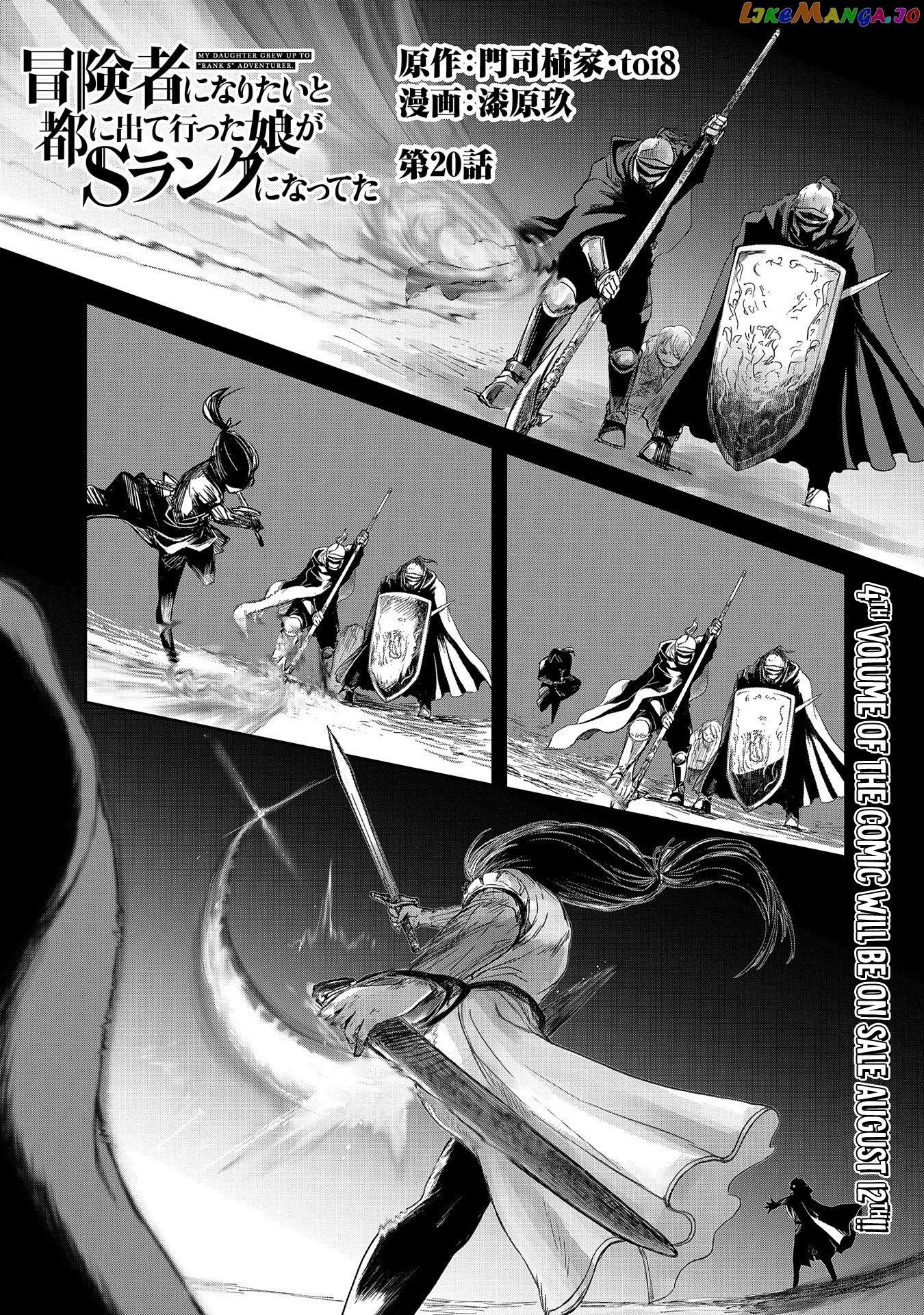 Boukensha Ni Naritai To Miyako Ni Deteitta Musume Ga S Rank Ni Natteta chapter 20 - page 2