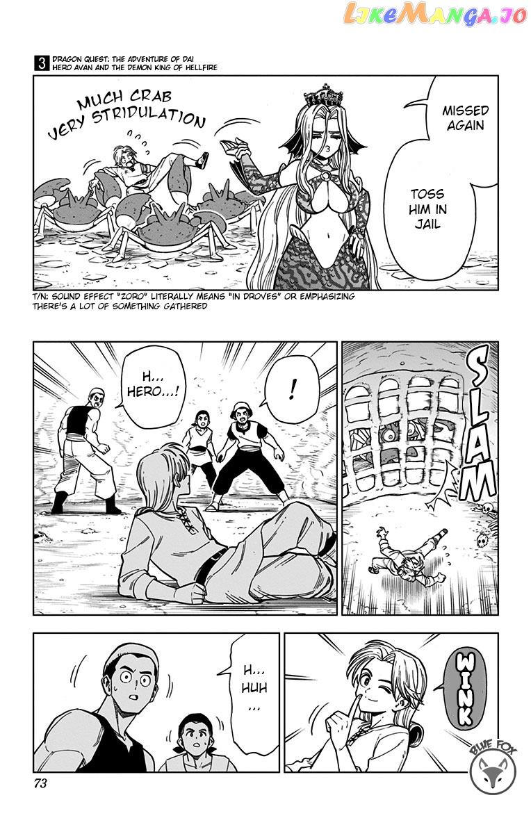 Dragon Quest The Great Adventure Of Dai – Avan The Brave And The Demon King Of Hellfire chapter 10 - page 17