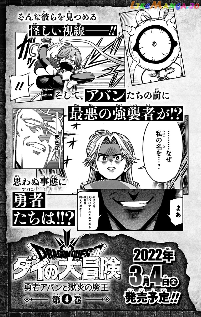 Dragon Quest The Great Adventure Of Dai – Avan The Brave And The Demon King Of Hellfire chapter 12 - page 49
