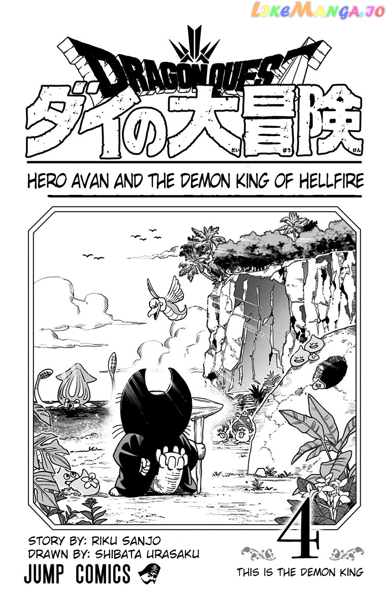 Dragon Quest The Great Adventure Of Dai – Avan The Brave And The Demon King Of Hellfire chapter 13 - page 2